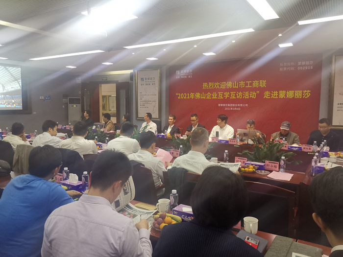 佛山企业互访互学走进千赢qy88国际_副本.jpg